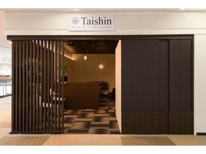 タイシン 高の原店(Taishin)の写真
