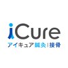 アイキュア鍼灸接骨院 目白(iCure鍼灸接骨院)ロゴ