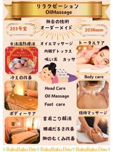 中国整体 らくらく堂/203号室　お待ちしております