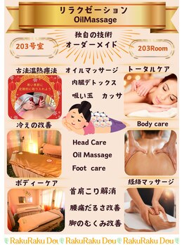 中国整体 らくらく堂/203号室　お待ちしております