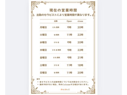 おんはんどの写真
