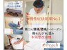 【整体】人気No1♪全身整体コース50分　肩こり／腰痛 ¥7,700→¥4,800円