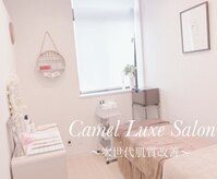 キャメルリュクスサロン(CamelLuxeSalon)