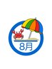8月限定★ダントツ満足度No.1 本格整体・矯正で根本改善！¥3000
