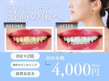 ハモットホワイト(Hamotto White)
