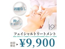 ケーナイン(K-9)の雰囲気（まずはお肌のベースアップから♪）