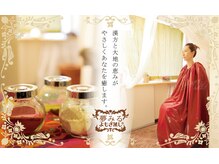 夢みるよもぎ蒸し 千歳船橋店