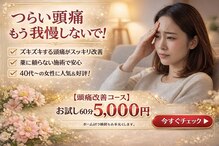 整体院札希 上本町