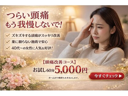 整体院札希 上本町の写真