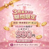 そよかぜ接骨院