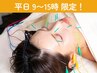 【平日9～15時限定】パルス付き美容鍼灸50分＋10分延長サービス♪