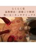 強め【頑固なコリ解消オイルマッサージ× 吸い玉カッサ温熱療法】45分6000円