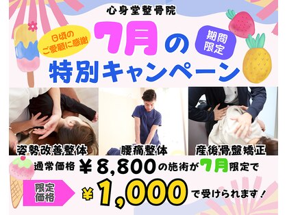 心身堂整体院 泉ヶ丘院の写真