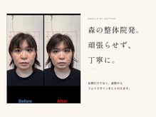 森の整体院