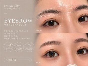アイラブワン 大和 南林間店(eye love one)の写真/眉メイクが苦手な方必見！骨格に合わせた美眉WAX＆スタイリングで、より好印象なお顔に♪