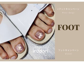 イロドリ(irodori)/