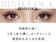 エバーアイズ ルチアネイル 新宿南口店(EVER EYES×e+LUCIA NAIL)の写真/バインドロックオフ込5800円～★マツエクオフ込3000円～ボリュームラッシュ/ワンホン/ダブルフラットも有！