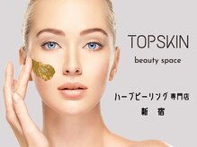 トップスキン 新宿(TOPSKIN)