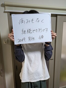 レイリアン(Ray Lien)/全身脱毛のご新規様☆