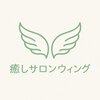 ウィングのお店ロゴ