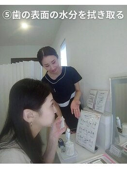 エミリアホワイトニング(EMIRIA WHITENING)/5.セルフホワイトニングの流れ