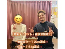 からだ未来整骨院 整体院/産後骨盤ダイエット♪