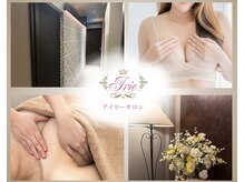 アイリーサロン