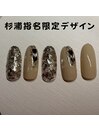 杉浦指名限定デザイン
