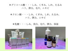 スキンラボ ドットシキブ 厚木海老名店(skinlabo .sikibu)/お悩みに合わせてお選びします