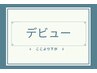 ここより下が■ヘッドメニューのクーポン■です　　　　　　↓↓↓↓↓↓↓↓