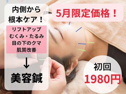 骨盤スタイル鍼灸整骨院 向ヶ丘院の写真