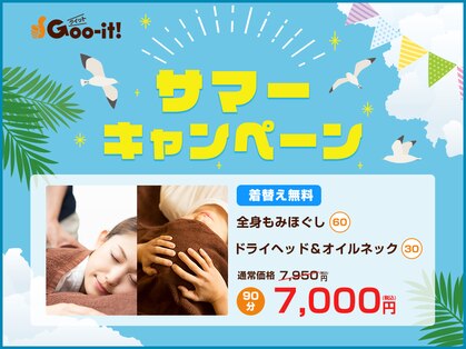 グイット 柏東口店(Goo-it!)の写真