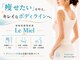 ル ミエル(Le Miel)の写真