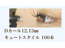 シルフ 石橋店(Sylph)/キュートスタイル