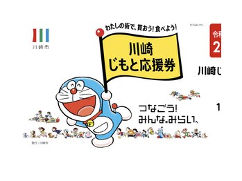 プルフーラ(Puluhoola)/川崎じもと応援券を取り扱い店☆