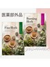 【オプション】バーニングハーブに変更→プラス¥500