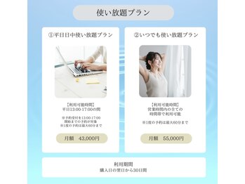 ルティーナ 銀座(ROUTINA)/使い放題プラン