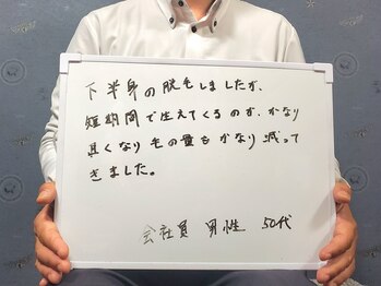 ヴォアール 名古屋店(VOIR)/下半身脱毛　お客様の声