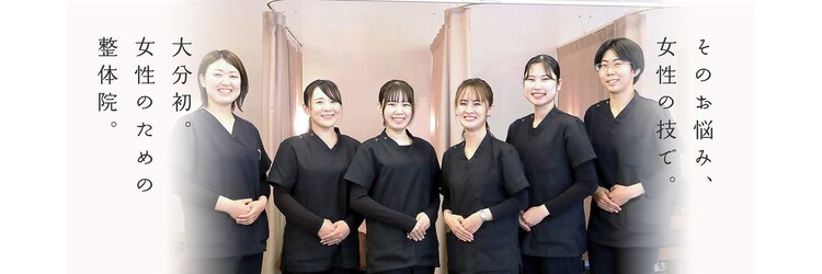 ピュアレディース整体院のサロンヘッダー