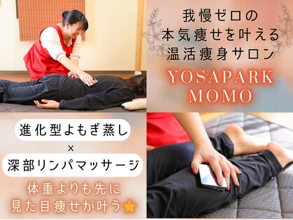 ヨサ パーク モモ(YOSA PARK MOMO)の写真