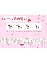 メモト 大阪近鉄八尾駅前店(memoto)/まつげエクステ