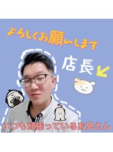 足ツボ一番 サンシャイン通り店 於 さん