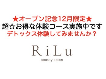 リル 新宿代々木店(RiLu)