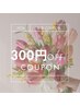 ★2月限定★セットメニュー《300円OFFクーポン♪》