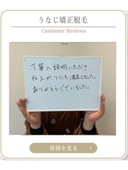 ミース 上野店/上野で人気のうなじ店