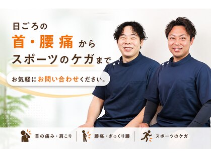 せんじゅの整骨院の写真