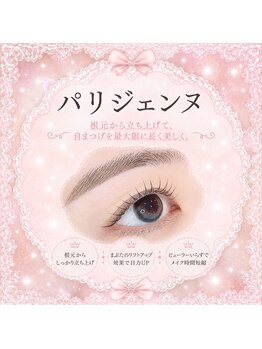 メモト ビエラ岸辺健都店(memoto)/次世代パーマ★パリジェンヌ