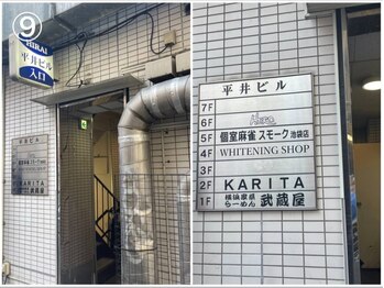 ホワイトニングショップ 池袋店/【道順5】