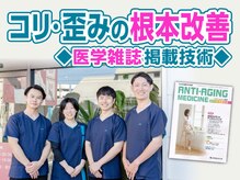 タスク整体院 浜松東若林店