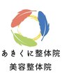 あきくに整骨院 美容整体院/秋国亮汰・栞